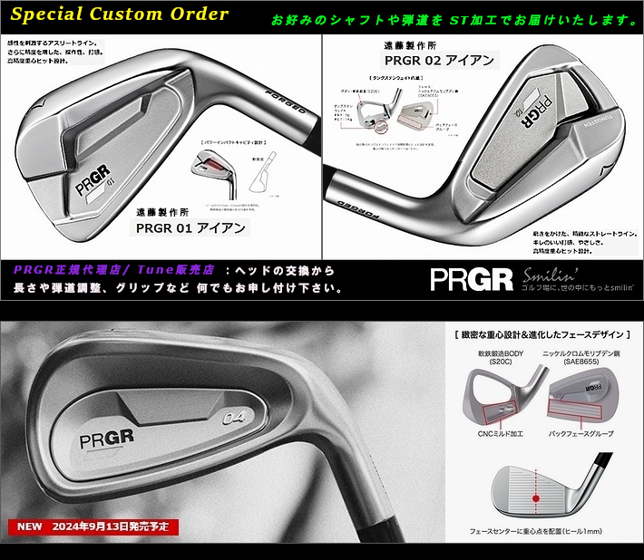 ゴルフ工房 東京 球筋を修整 スパイン加工｜合同会社STAMSER GOLF（スタンサーゴルフ）